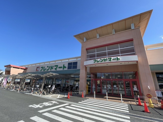 スーパー　フレンドマート　岸辺店（スーパー）まで644m