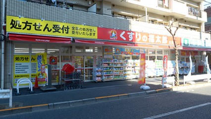 ドラックストア　くすりの福太郎立花店（ドラッグストア）まで485m
