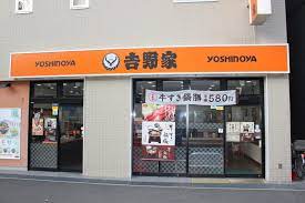 飲食店　吉野家立花店（飲食店）まで364m