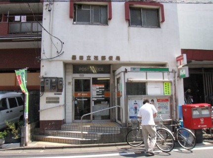 郵便局　墨田立花郵便局（郵便局）まで288m