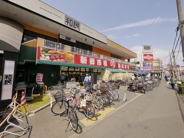 スーパー　新鮮市場マルサン小手指店（スーパー）まで543m