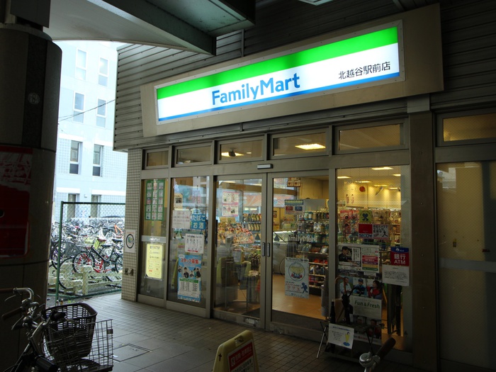 コンビニ　ファミリーマート　北越谷駅（コンビニ）まで400m