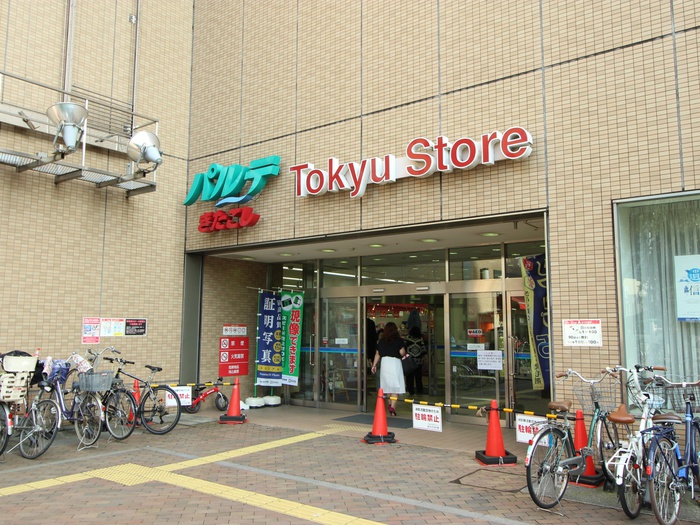 スーパー　東急ストア（スーパー）まで550m