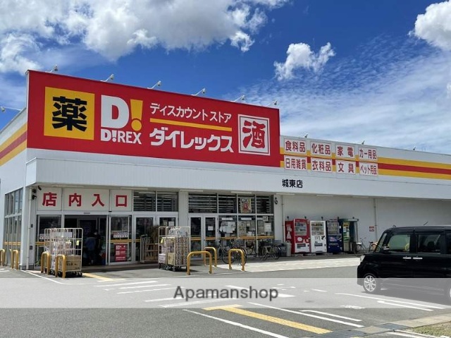 ホームセンター　ダイレックス城東店（ホームセンター）まで1031m