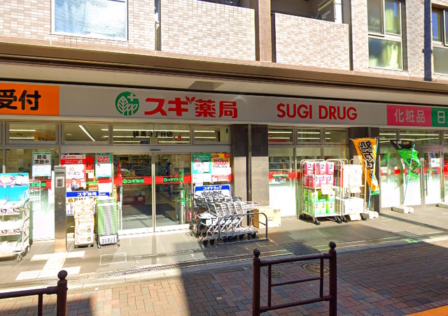 ドラックストア　スギ薬局練馬三丁目店（ドラッグストア）まで462m
