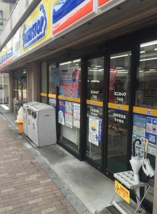 コンビニ　ミニストップ下谷店（コンビニ）まで280m