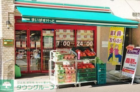 スーパー　（参考）まいばすけっと（スーパー）まで57m