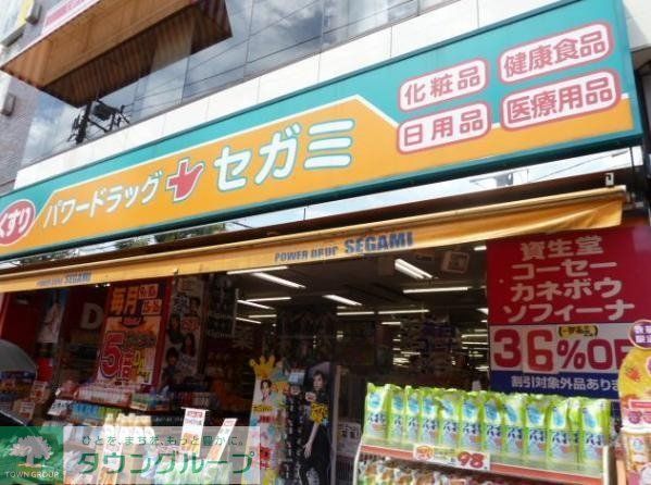 ドラックストア　（参考）セガミ薬局（ドラッグストア）まで421m