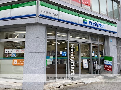 コンビニ　ファミリーマート台東柳橋一丁目店（コンビニ）まで254m