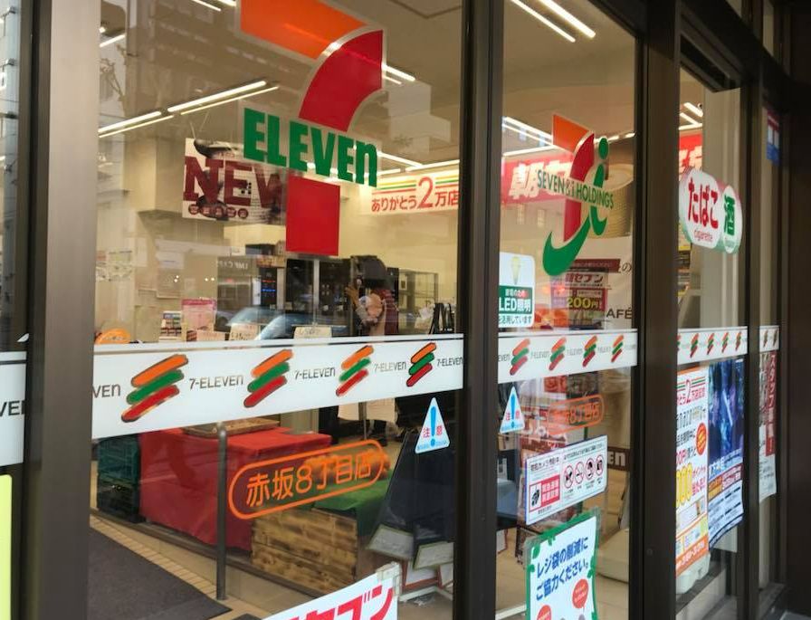 コンビニ　セブンイレブン 赤坂8丁目店（コンビニ）まで378m