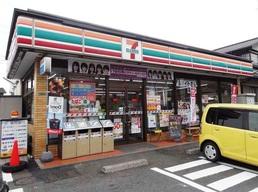 コンビニ　【セブンイレブン若松藤ノ木店】（コンビニ）まで245m