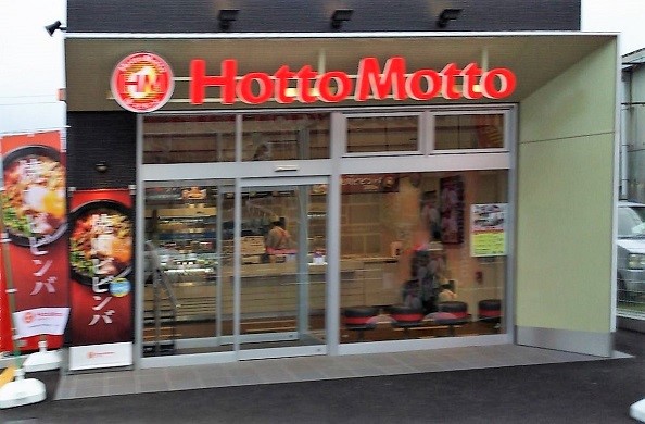 ショッピングセンター　【ほっともっと藤ノ木店】（ショッピングセンター）まで373m