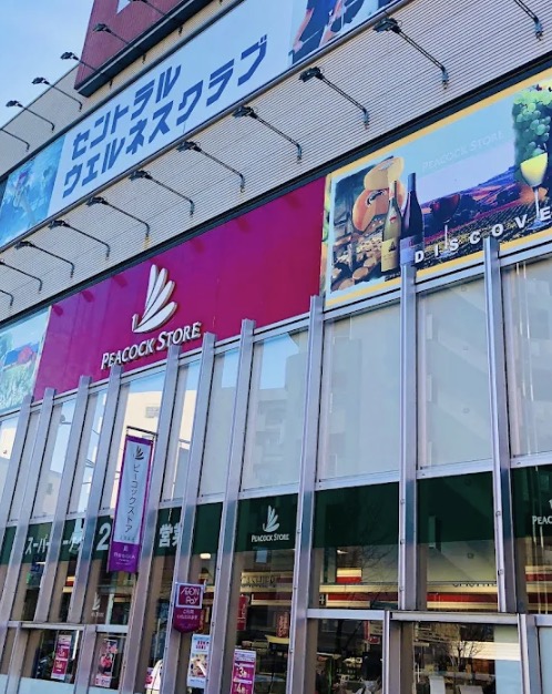 スーパー　ピーコックストア上池袋店（スーパー）まで441m