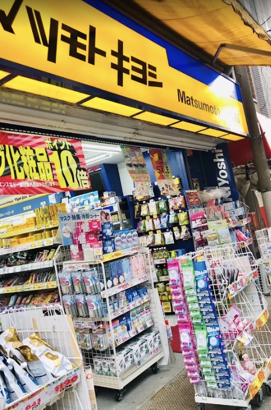 ドラックストア　マツモトキヨシ滝野川市場通り店（ドラッグストア）まで516m