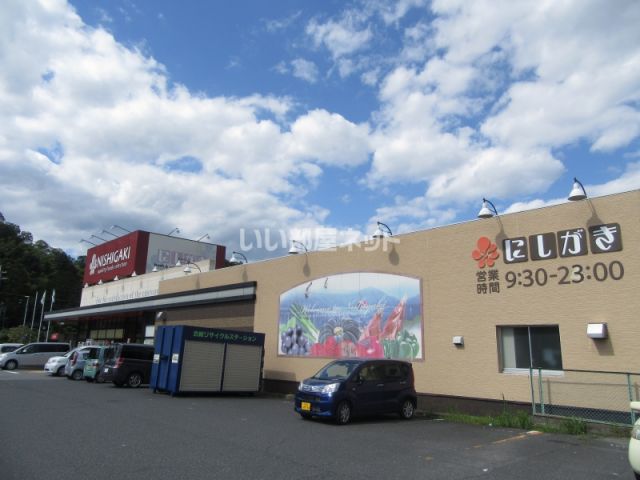 スーパー　スーパーにしがき 豊岡店（スーパー）まで1561m