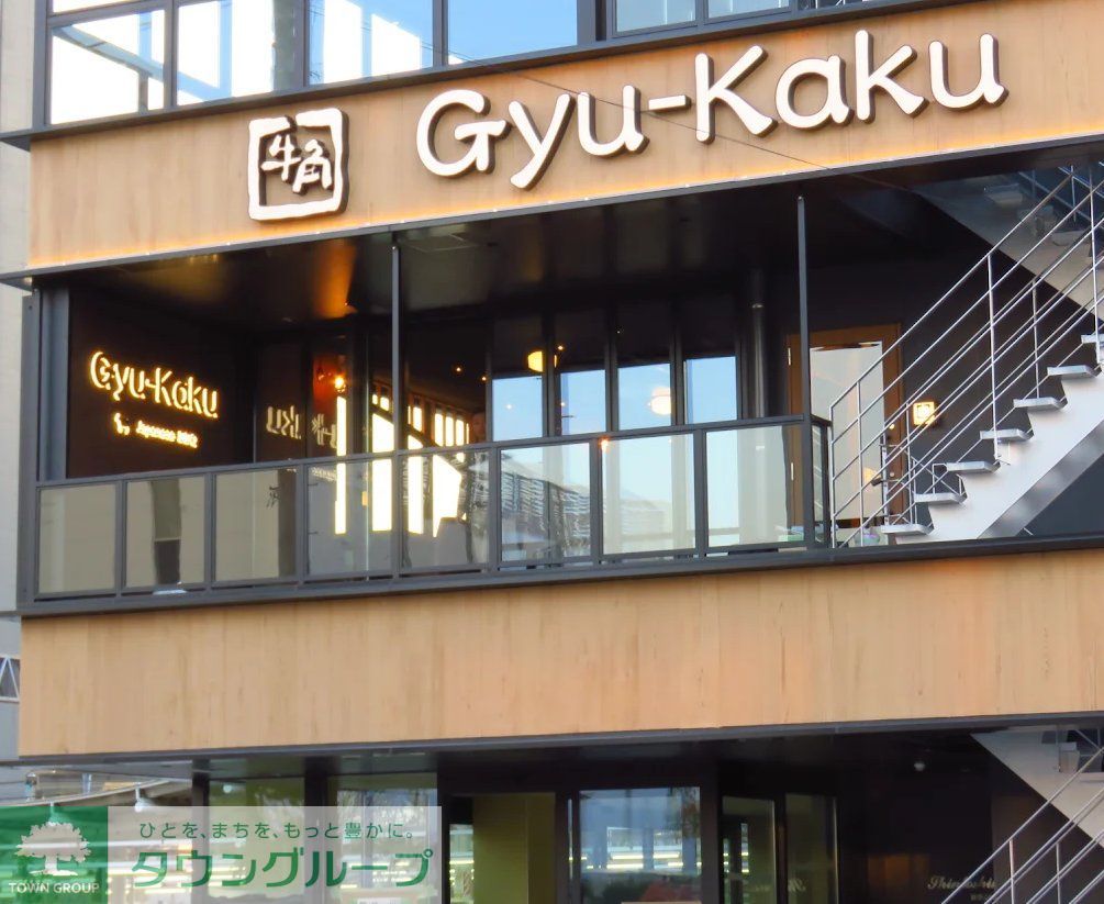 飲食店　焼肉酒家牛角さいたま新都心店（飲食店）まで370m