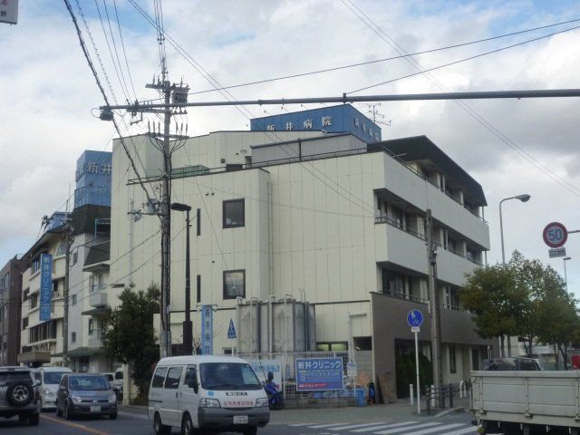 病院　医療法人永光会新井病院（病院）まで620m