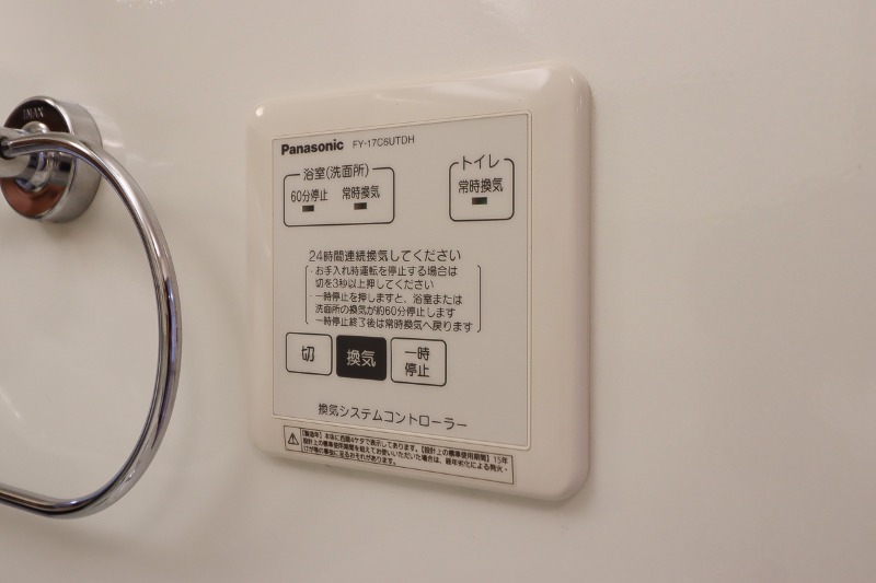 その他設備　図面と現状に相違がある場合には現状を優先