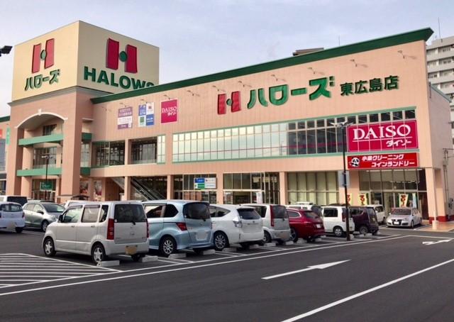 その他　ハローズ東広島モール（その他）まで315m