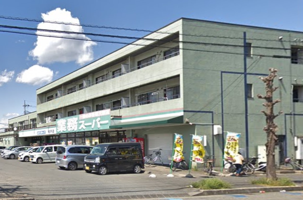 スーパー　業務スーパー 坂戸店（スーパー）まで772m