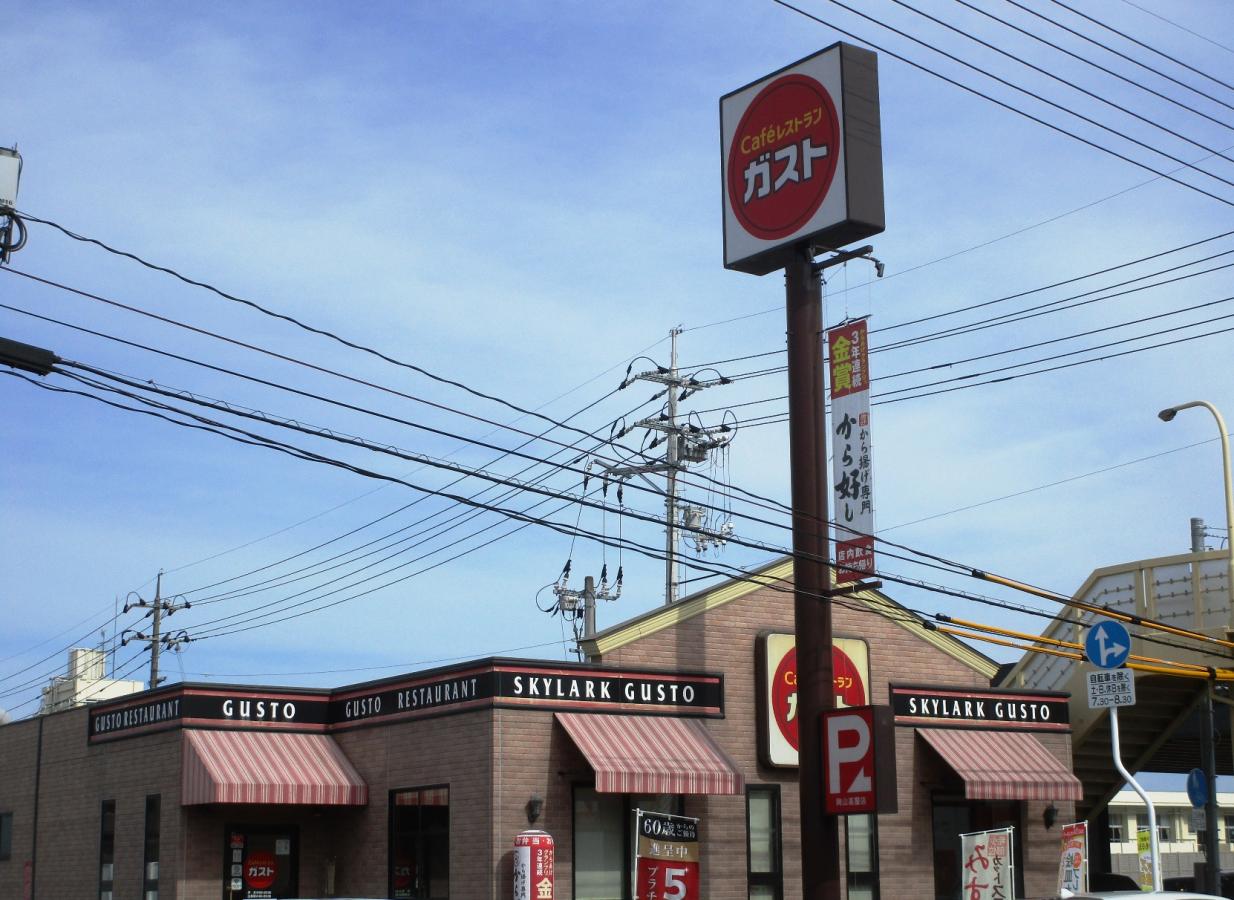 飲食店　ガスト岡山高屋店（から好し取扱店）（飲食店）まで405m