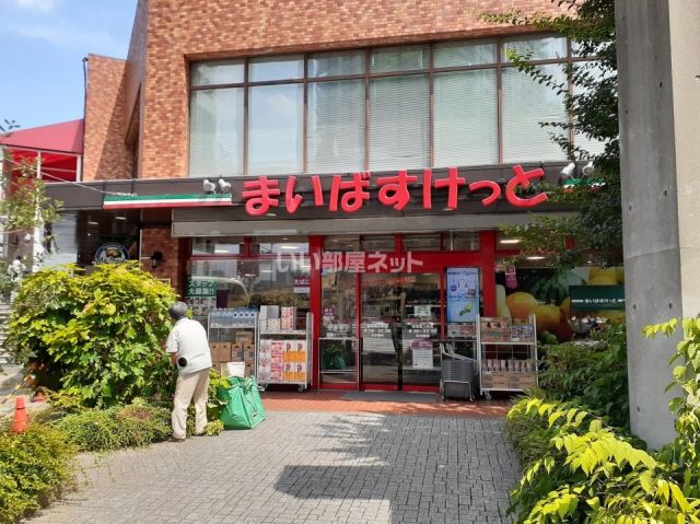 スーパー　まいばすけっと新宿富久町店（スーパー）まで543m