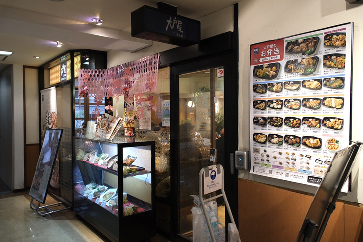 飲食店　大戸屋ごはん処目黒権之助坂店（飲食店）まで533m