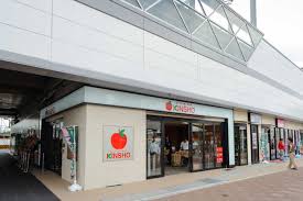スーパー　スーパーマーケットKINSHO近商ストア東花園店（スーパー）まで712m