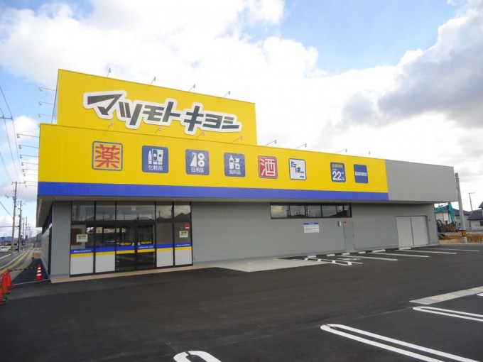 ドラックストア　マツモトキヨシ高島新屋敷店（ドラッグストア）まで563m