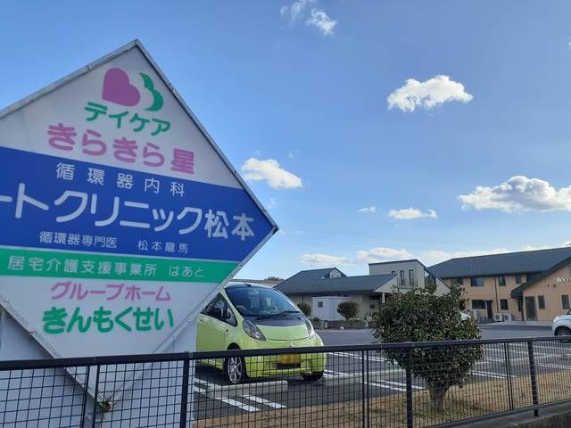 病院　ハートクリニック松本（病院）まで742m
