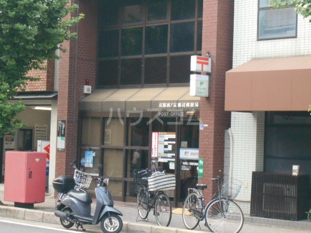 郵便局　京都西ノ京職司郵便局（郵便局）まで503m