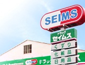 ドラックストア　ドラッグセイムス環状通美園店（ドラッグストア）まで409m