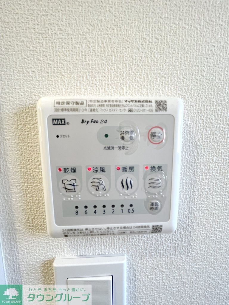 その他設備　設備
