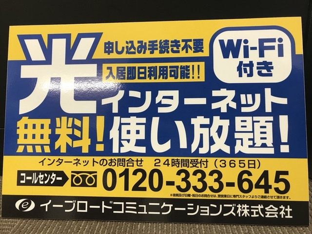 その他設備