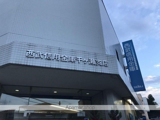 その他　西武信用金庫（その他）まで1227m