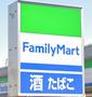 コンビニ　ファミリーマート石神井町二丁目店（コンビニ）まで155m