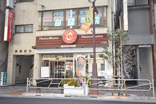 その他　ほっともっと 八王子北野店（その他）まで889m