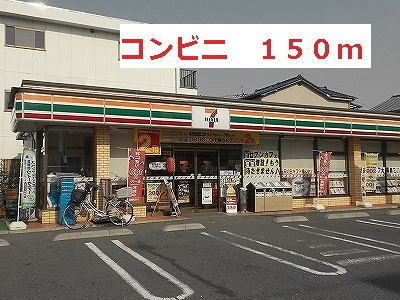 その他　コンビニ（その他）まで150m