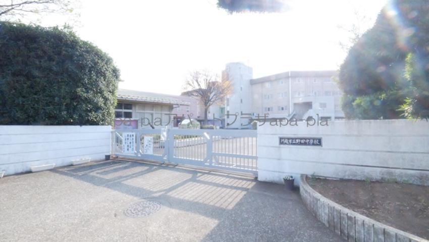 中学校　川越市立野田中学校（中学校）まで539m