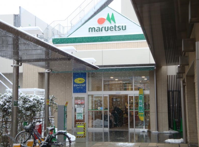 スーパー　マルエツ 長津田駅前店（スーパー）まで744m