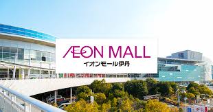 ショッピングセンター　イオンモール伊丹（ショッピングセンター）まで1849m