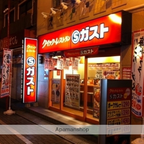 飲食店　Ｓガスト浜田山店（飲食店）まで122m