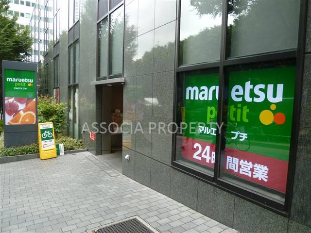 スーパー　マルエツプチ西新宿六丁目店（スーパー）まで282m