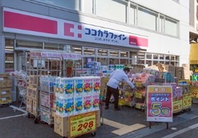 ドラックストア　ココカラファイン中野中央店（ドラッグストア）まで100m