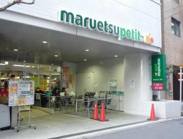 スーパー　マルエツ一番町店（スーパー）まで168m
