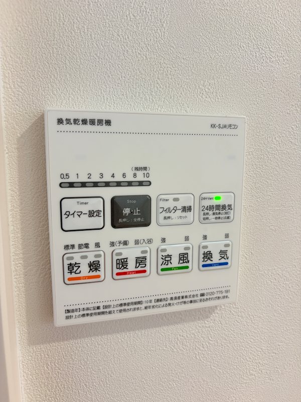 その他設備