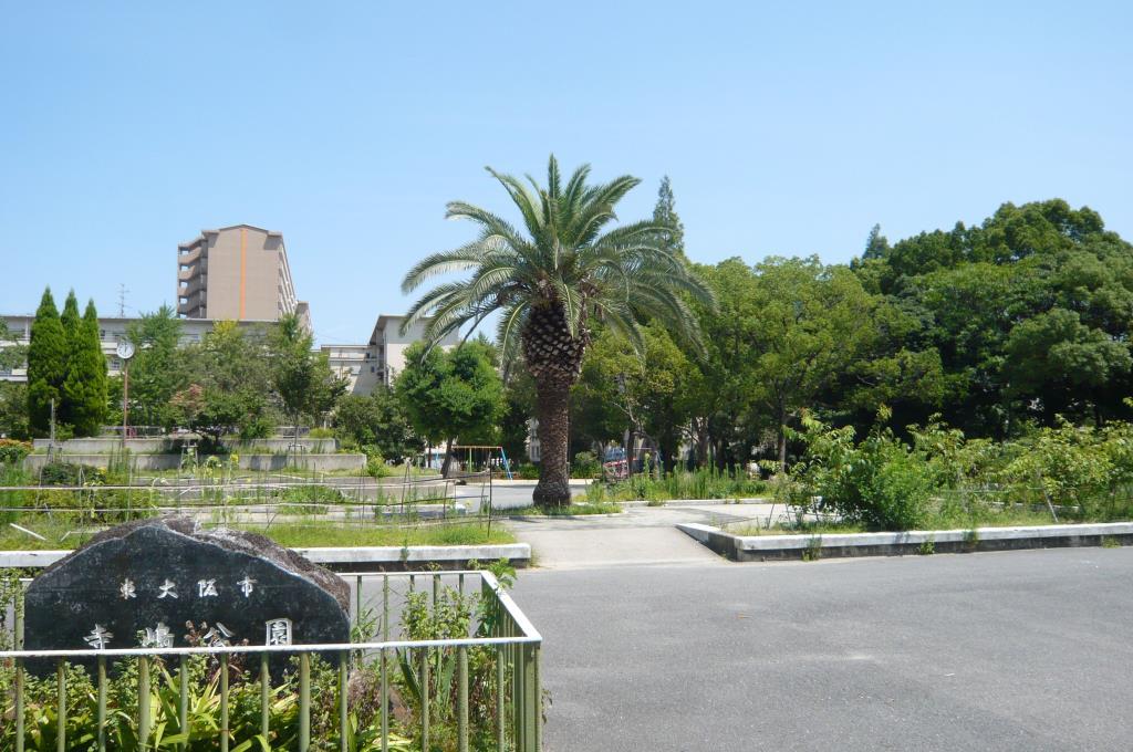公園　寺嶋公園（公園）まで791m