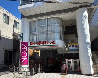 スーパー　まいばすけっと西蒲田4丁目店（スーパー）まで635m