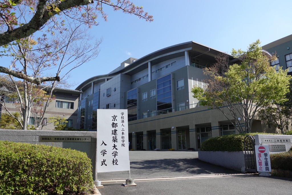 大学・短大　学校法人二本松学院（大学・短大）まで1150m
