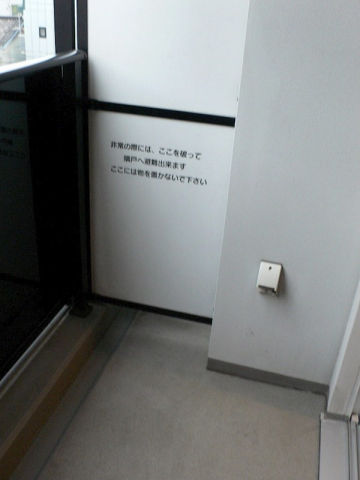 バルコニー